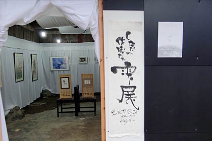 会場の水車小屋の入り口