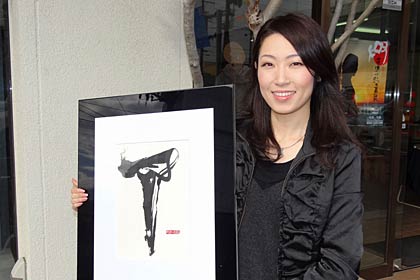 21日から25日まで県立近代美術館で個展を開く加茂市の書家、泉田祐子さん