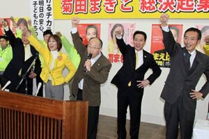 27日開かれた菊田真紀子氏の総決起集会