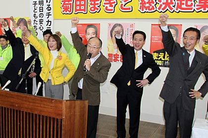 27日開かれた菊田真紀子氏の総決起集会