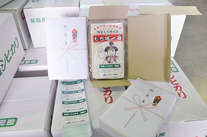  「御歳暮」とあるのし紙を張ったもちパック