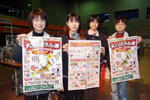 7、8、9の3日間、燕三条地場産業振興センターで開かれるセンター開館25周年特別記念事業「大じばさん展」と恒例の「年末刃物特価市2012」のポスターを手にPRする職員