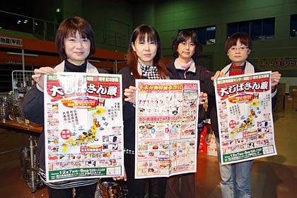 7、8、9の3日間、燕三条地場産業振興センターで開かれるセンター開館25周年特別記念事業「大じばさん展」と恒例の「年末刃物特価市2012」のポスターを手にPRする職員