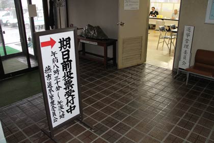  燕市吉田庁舎の期日前投票所
