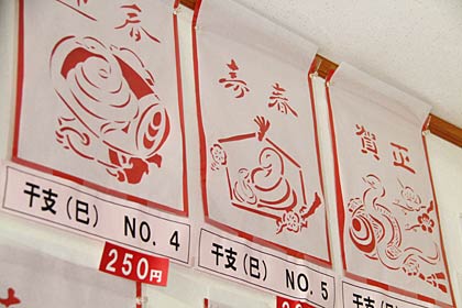 干支のデザインの八丁紙はほかでは手に入らない
