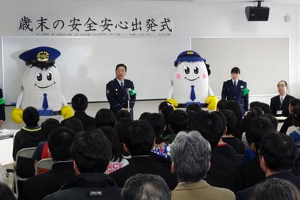  「歳末の安全・安心出発式」に県警マスコットキャラクターの「ひかるくん」、「ひかりちゃん」も
