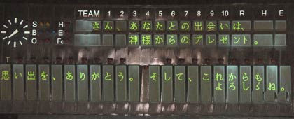  こんなメッセージも
