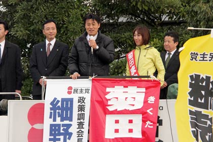  13日にイオン三条店前で菊田氏の応援演説を行った細野氏