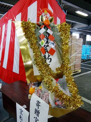 寄贈品の縁起物、宝船