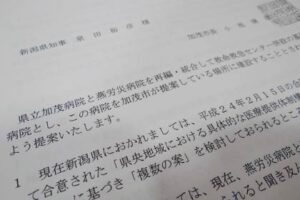小池加茂市長が加茂病院と燕労災病院の再編・統合による救命救急センター併設の基幹病院設置を知事に提案