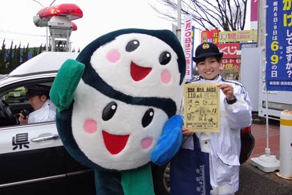 1月10日の「110番の日」を前に三条署がイオン三条店駐車場で110番の利用方法などを広報、三条市環境マスコットキャラクター「エコちゃんサンちゃん」も応援に