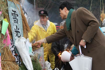 鈴木市長らが塞の神に点火