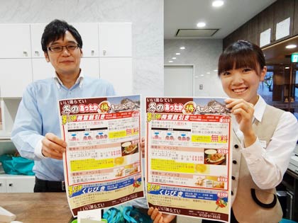 「いい湯らてい」の「冬のあったか～まる得キャンペーン！！第一弾」ちらしを手に来館を呼びかけるスタッフ