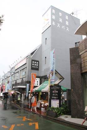  昨年1年間の入館者数が2年ぶりに2回目の100万人突破を達成した表参道・新潟館ネスパス