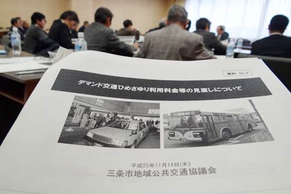  三条市地域公共交通協議会の平成25年度第3回協議会