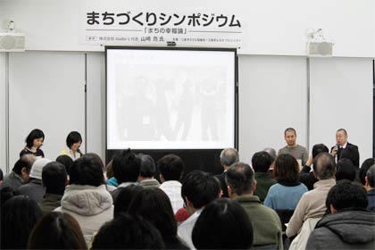 19日、三条東公民館で開かれたまちづくりシンポジウム「まちの幸福論」