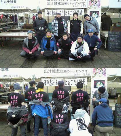 第9回城下町しばた全国雑煮合戦に初参戦した諏訪町兄貴会会員の記念写真、下はこの日に向けた作ったオリジナルTシャツ