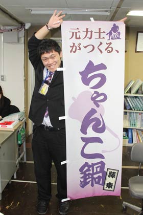 三条市役所で働く元力士で福島県南相馬市出身の佐藤聖幸さん(24)は鍋グランプリに「塩ちゃんこ鍋」で挑むため、オリジナルのぼり旗も製作して張り切る