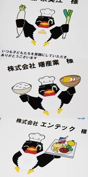 つばけん博士のデザインをアレンジした3種類の感謝状