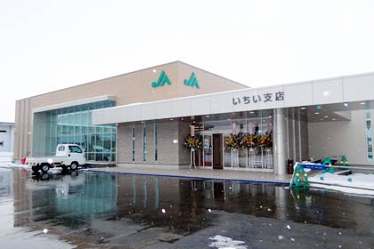 28日オープンしたJAにいがた南蒲の新店舗