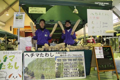 27日の三条マルシェに初出店し、初めて「緑のカーテンプロジェクト」で収穫したヘチマたわしを販売する大崎中学校PTCSAのブース