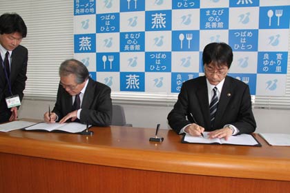 協定書に調印