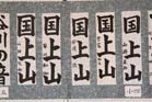 小学校4年生