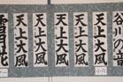 小学校6年生