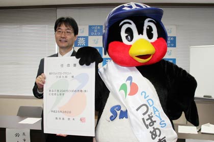 鈴木市長から「つばめ市鳥」の任命書を受けて晴れて“市鳥”となったつば九郎
