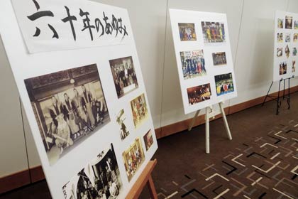 60年の歩みの写真展示