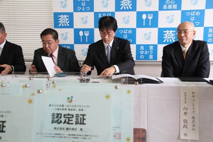 協定書に調印
