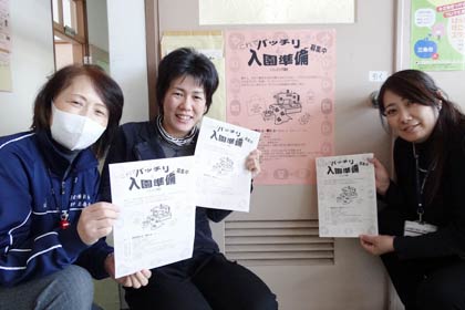 大崎公民館で「これでバッチリ入園準備」のちらしを手に