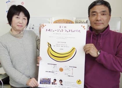 ポスターを手に第1回大崎ミュージックフェスティバルをPRする大崎コミュニティの役員