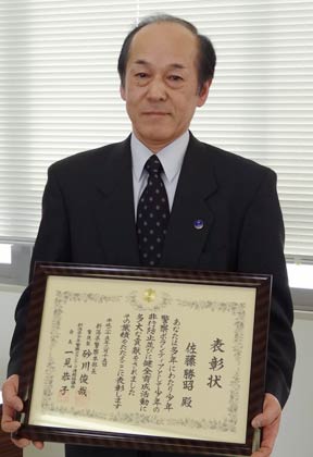 少年の健全育成活動に貢献した功労で県警本部長と新潟県少年警察ボランティア連絡協議会会長の連名の表彰を受けた三条地区少年指導委員連絡会会長の佐藤勝昭さん