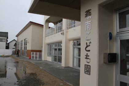 燕南こども園の正面