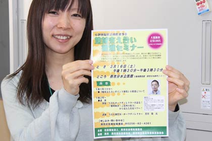  16日に燕市分水公民館で地域支え合いセミナーのちらし