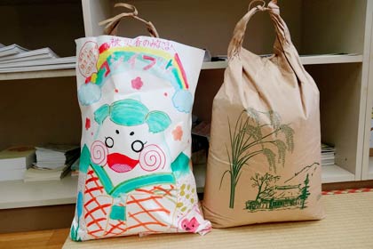 保内小5年生が避難者にプレゼントしたコメ