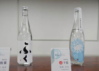  日本酒で1位の高橋未羽さん＝(株)誠晃舎・新潟市＝（右）と特別賞の星野智世さん＝(株)ネオス・長岡市＝の作品