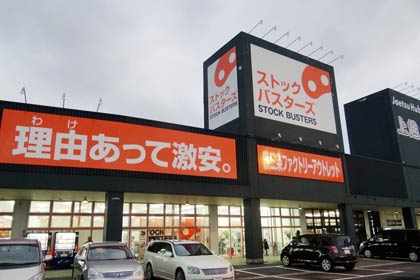1日に上越市にオープンしたストックバスターズ2号店