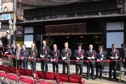 まちのみんなの交流拠点「みんくる」のオープニングセレモニーでテープカット