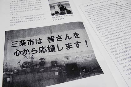 記録誌の誌面の原稿