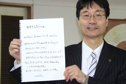 つば九郎から届いたデビュー20周年の記念イベントの招待状を手に鈴木燕市長