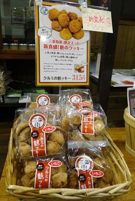いちご味の麩ッキー