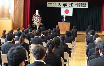 三条市医師会准看護学院の第50期生入学式