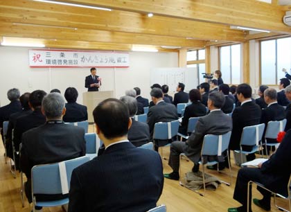 三条市の環境啓発施設「かんきょう庵」の竣工式