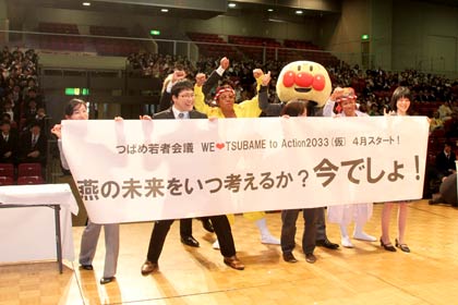 3月18日行われた燕市成人式でつばめ若者会議のPR