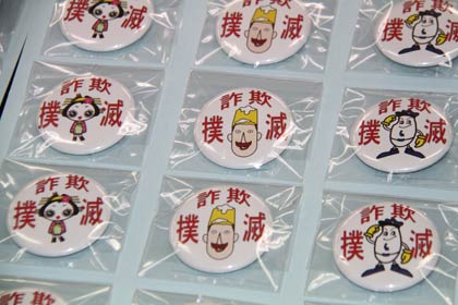 左から「きららん」、「レルヒさん」、「ひかるくん」をそれぞれデザインした缶バッジ