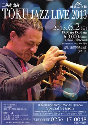 6月2日開かれる「TOKU JAZZ LIVE 2013」のちらし