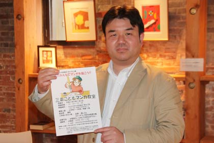 「みんくる」が21日開く三条こどもマンガ教室で講師を務めるスタッフの田村さん