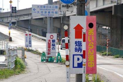 会場周辺に駐車場や施設の案内看板も設置されておいらん道中に向けてムードも盛り上がる